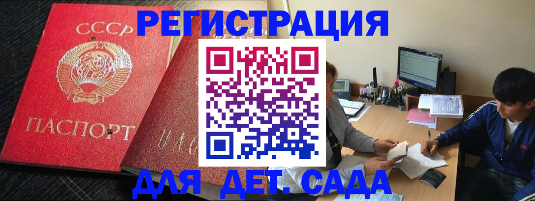временная регистрация надежно в Красном Сулине
