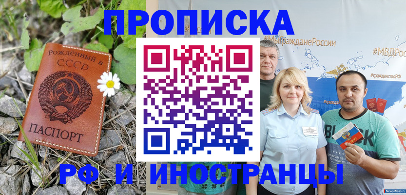 регистрация в Красном Сулине
